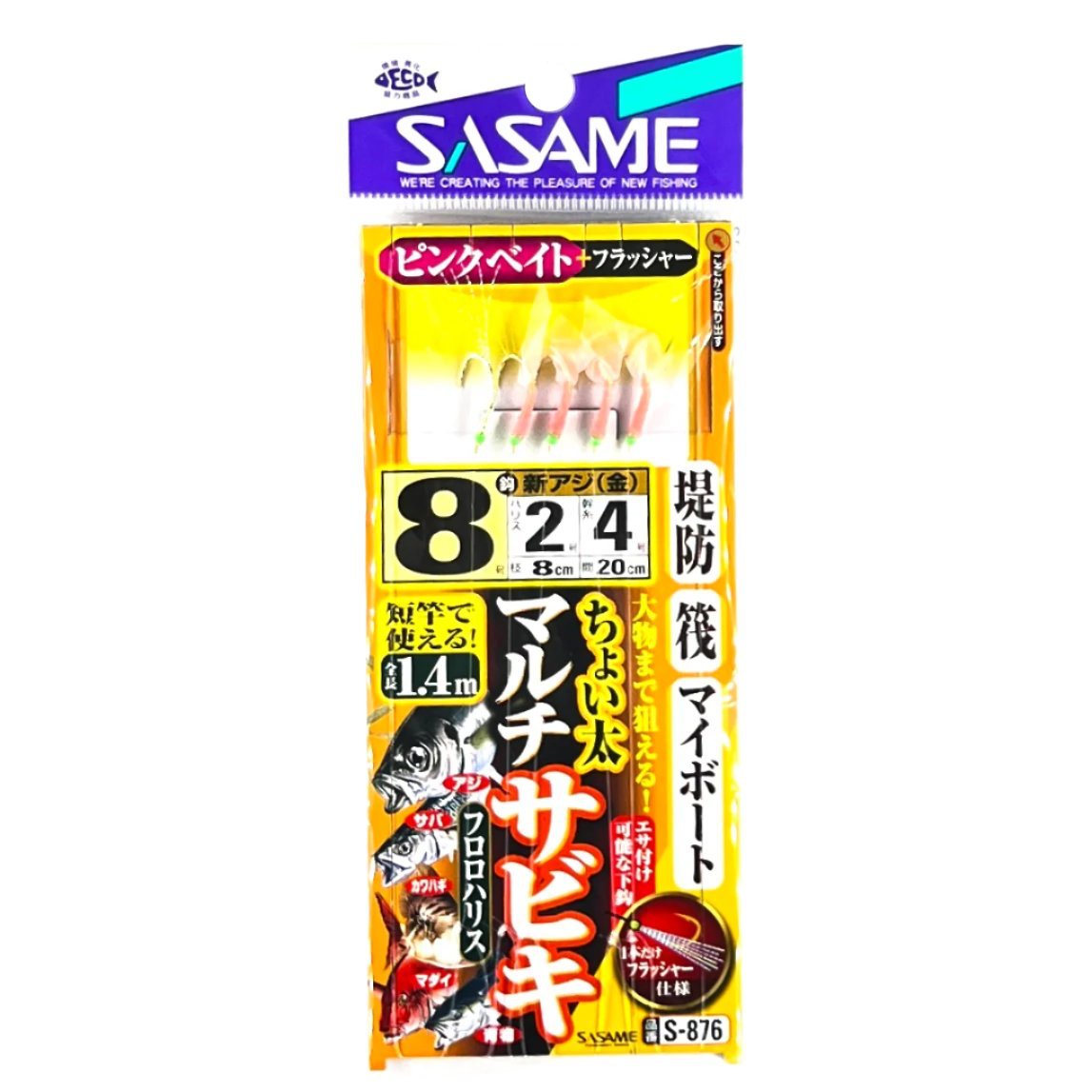 Sasame Sabiki Pink Shrimp S-876 – Precision Angling