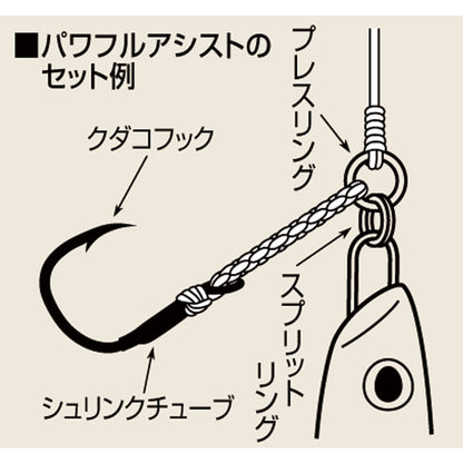 Shout! Powerful Assist Hook 25PA