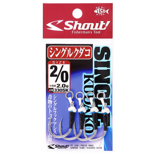Shout! Single Kudako SK330