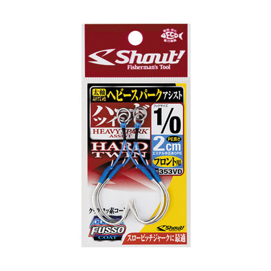Shout! Hard Twin Heavy Spark Assit 353VD