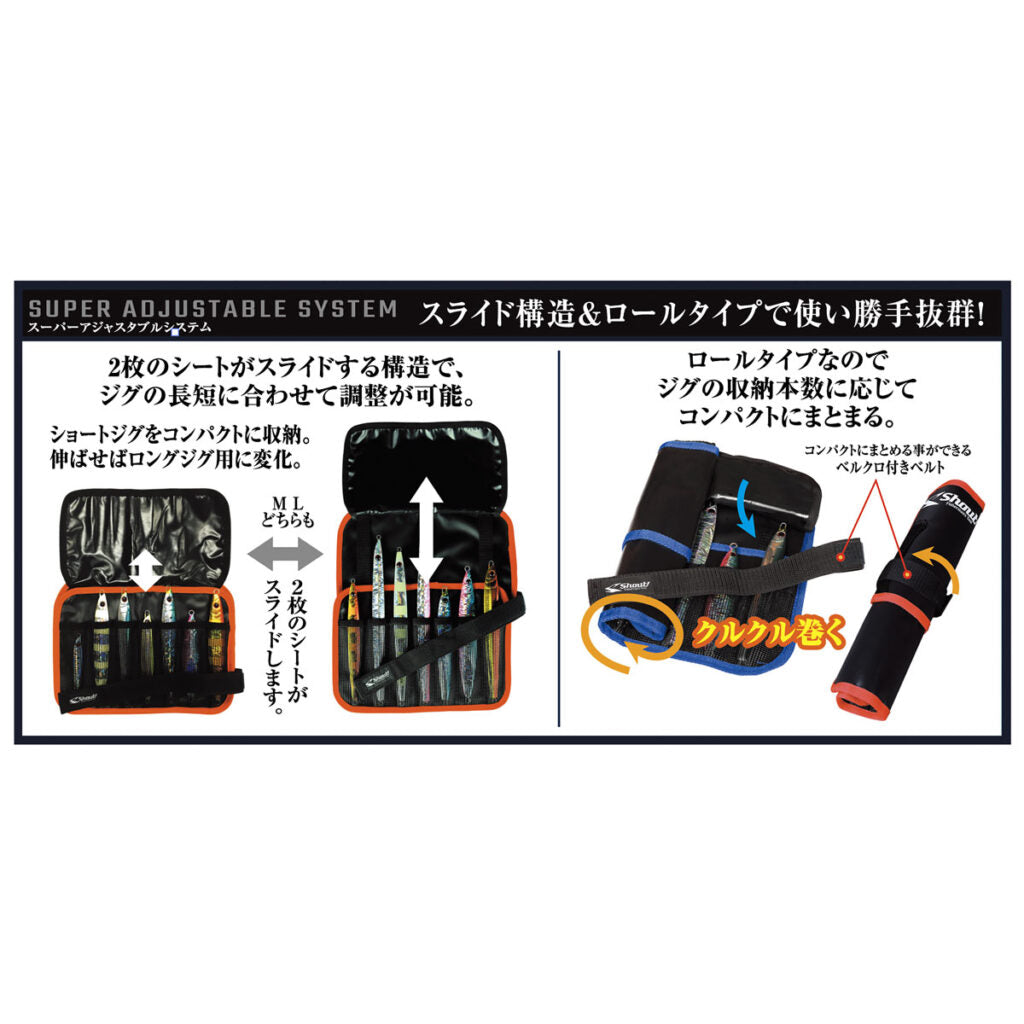 Shout! Adjustable Roll Jig Bag