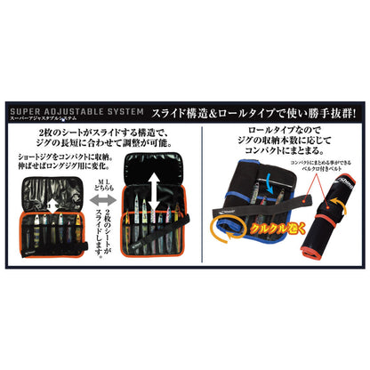 Shout! Adjustable Roll Jig Bag