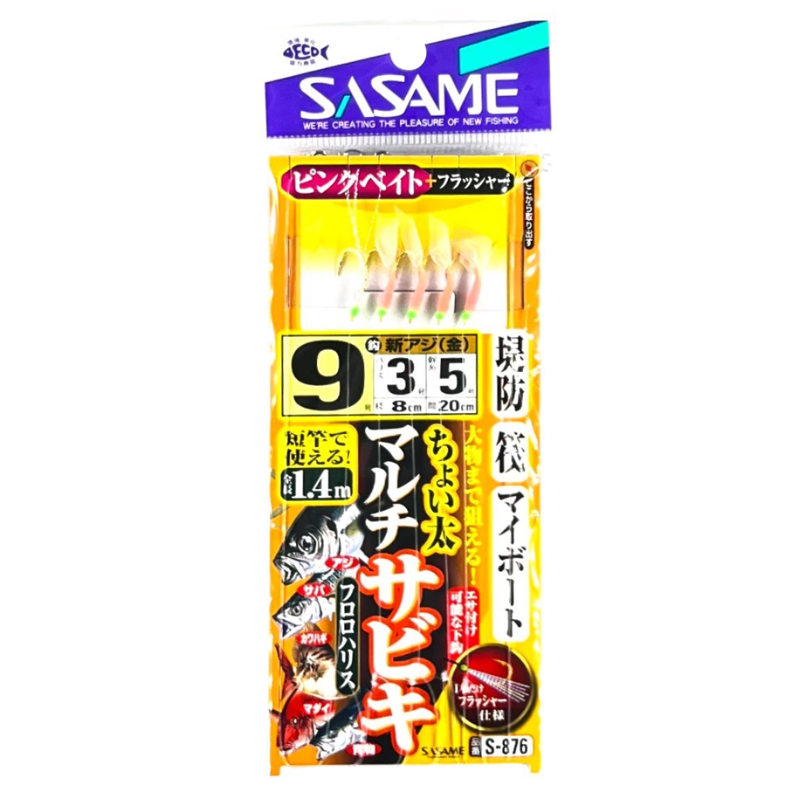 Sasame Sabiki Pink Shrimp S-876