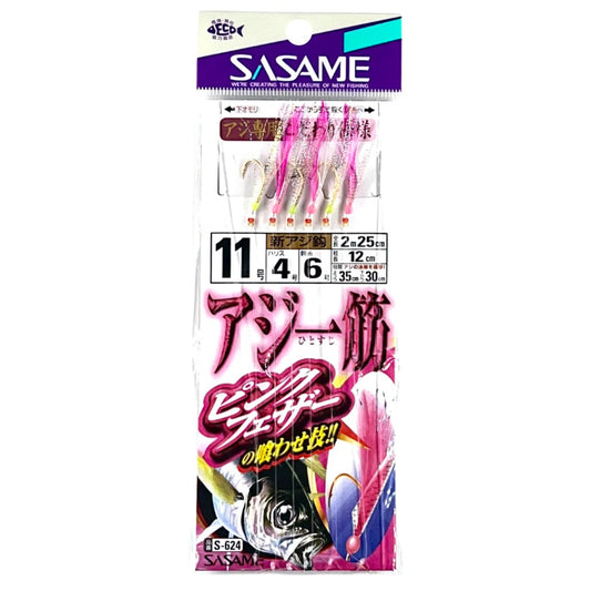 Sasame Yellow Tail Sabiki Pink S-624