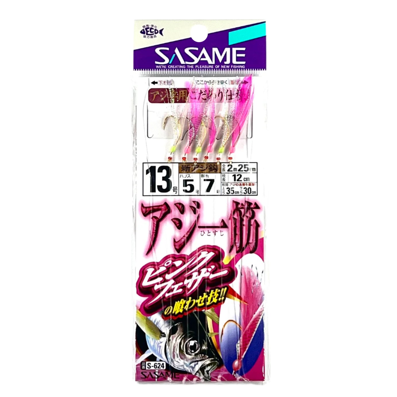 Sasame Yellow Tail Sabiki Pink S-624