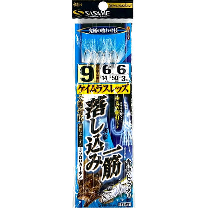 Sasame Kingfish Sabiki FSM91