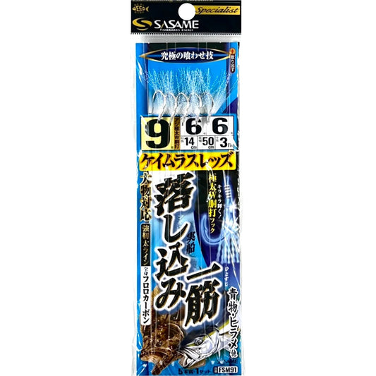Sasame Kingfish Sabiki FSM91