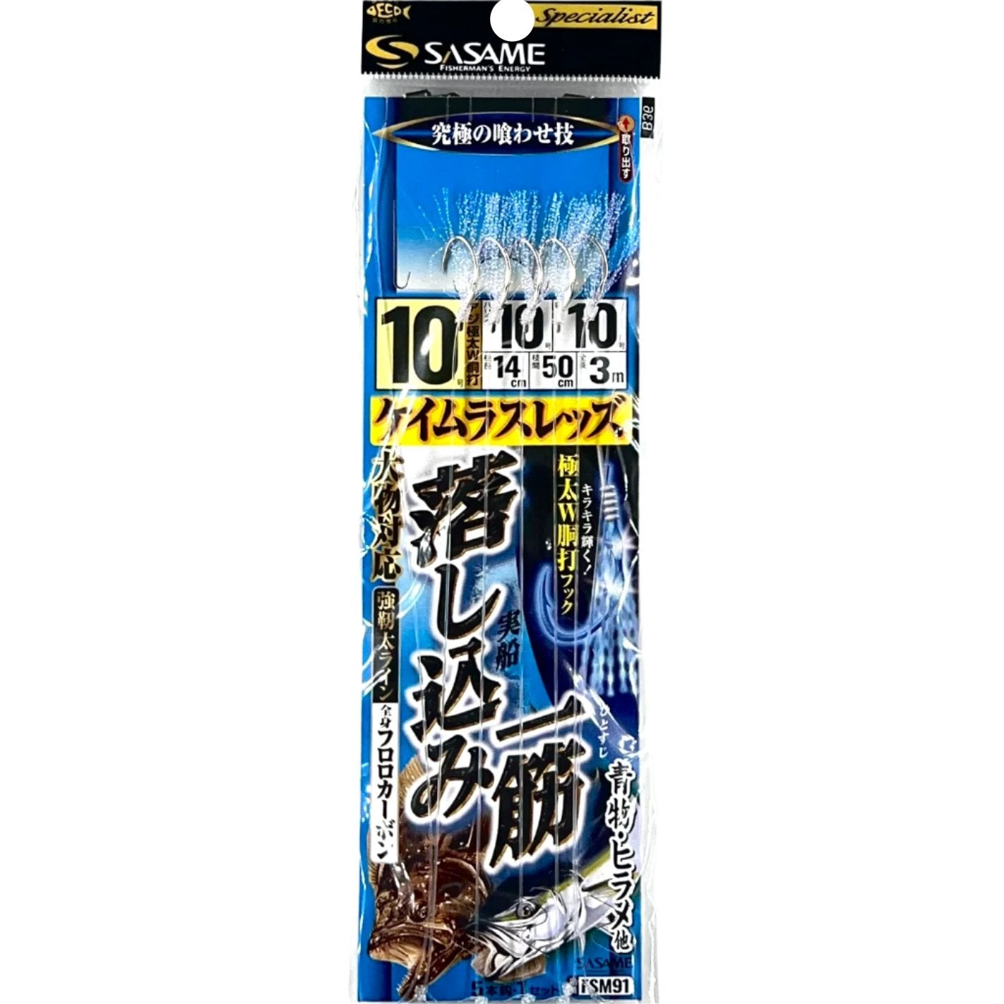 Sasame Kingfish Sabiki FSM91