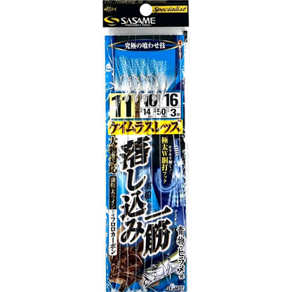 Sasame Kingfish Sabiki FSM91