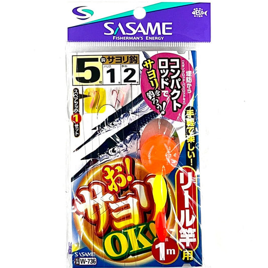 Sasame Piper Rig W-736-5