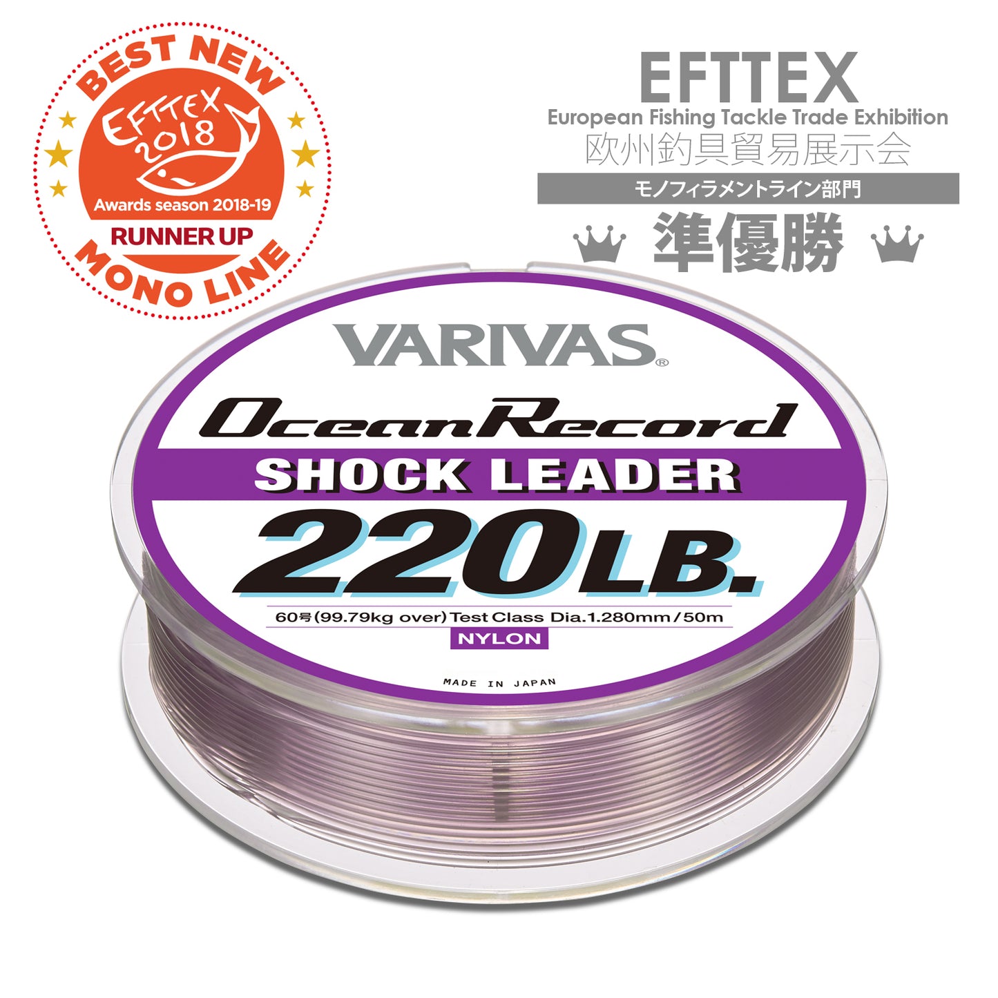 Ocean Record Shock Leader