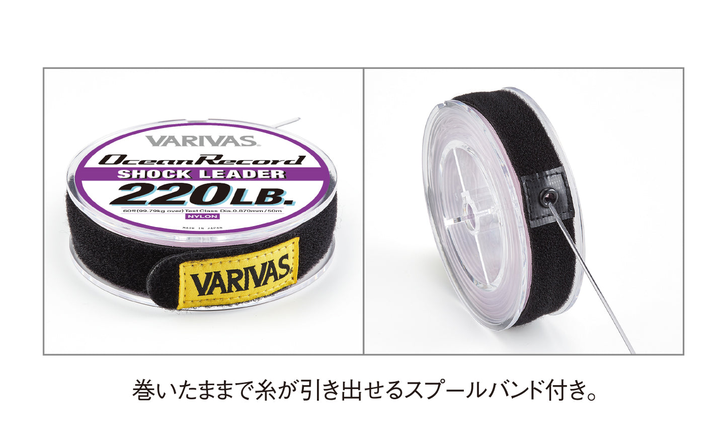 Ocean Record Shock Leader