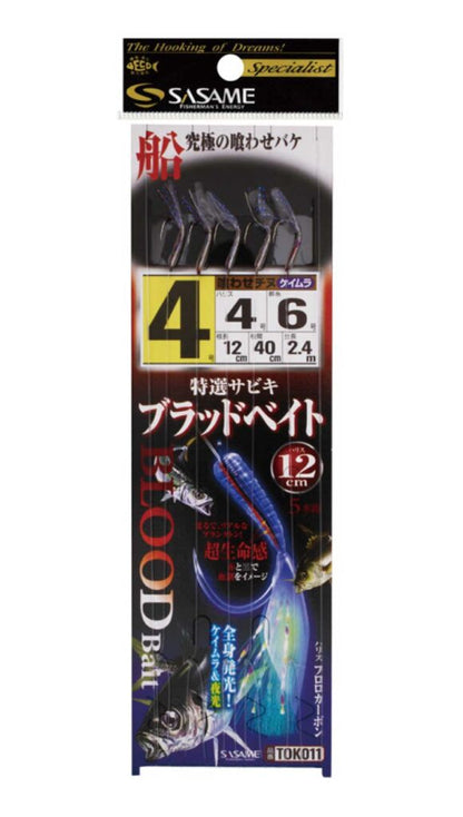 Sasame UV Blood Bait Sabiki