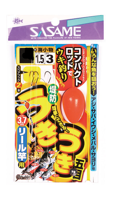 Sasame Multi Purpose Float Rig